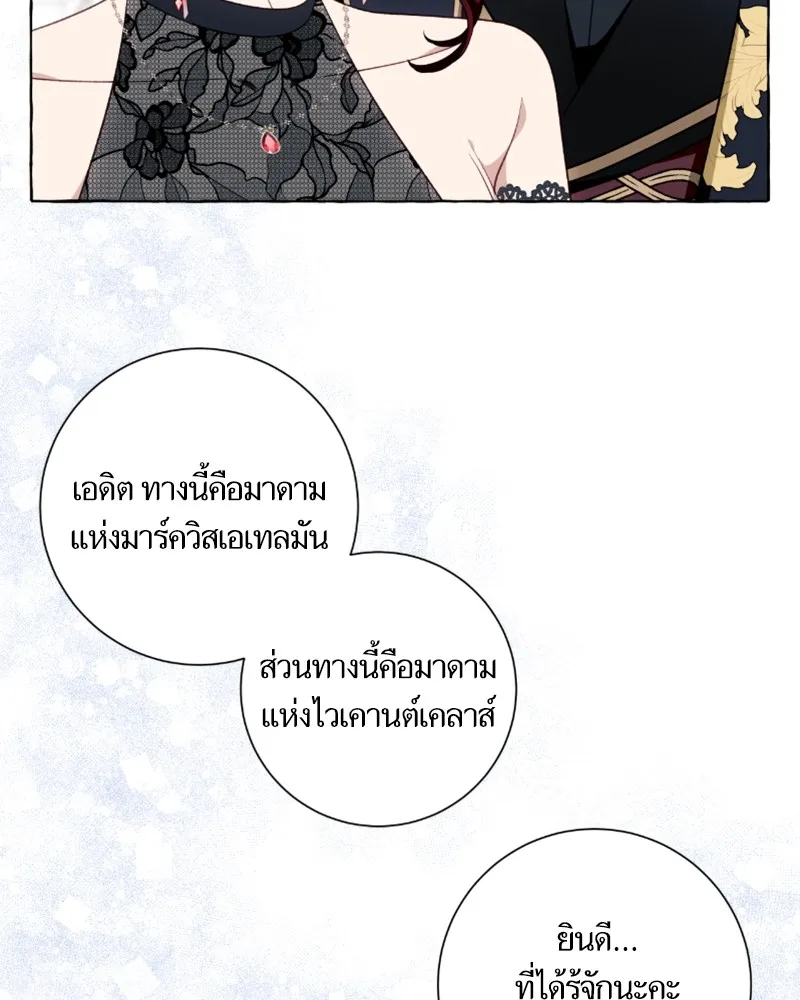 นึกว่าเป็นอิเซไคธรรมดา ตอนที่ 52 รูปที่ 20