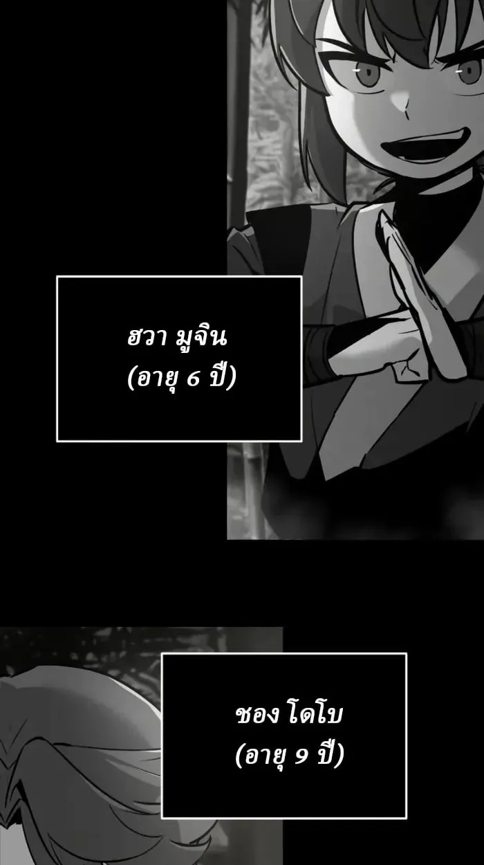 Rebirth of the Divine Demon การหวนค_นของมารสวรรค_ผ_พ_ช_ตใต_หล_า ตอนที่ ตอนที่ 2 รูปที่ 80