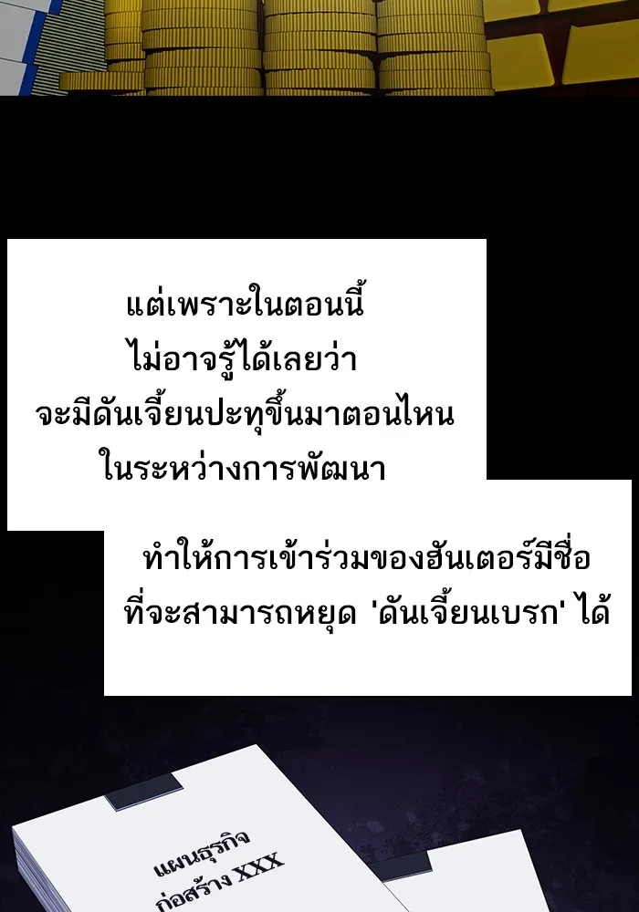 ผู้เล่นขั้นเทพแห่งหอคอยฝึกสอน ตอนที่ 223 (ตอนจบ) รูปที่ 7