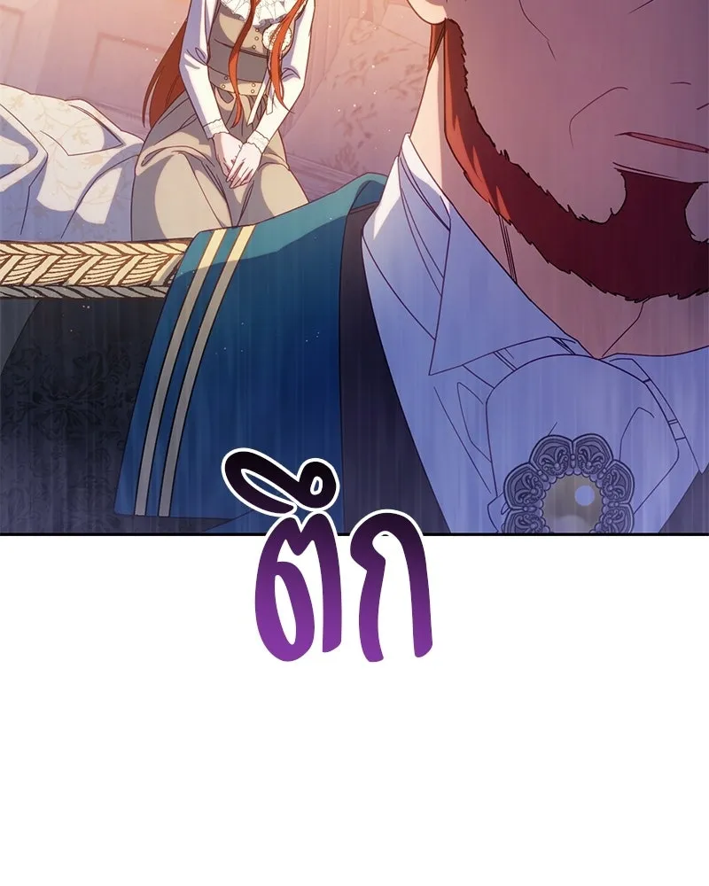 ถ้าเป็นนางร้าย ขอตายดีกว่า ตอนที่ 66 รูปที่ 128