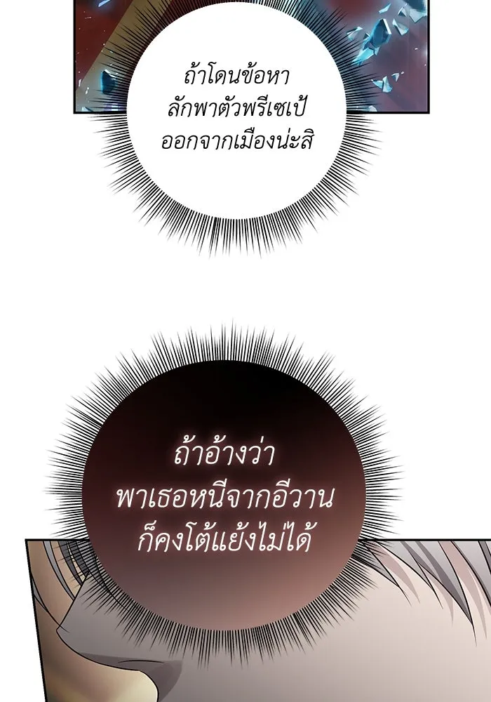 เกมรักด่านสุดท้ายจับนายพระเอก ตอนที่ 31 รูปที่ 86