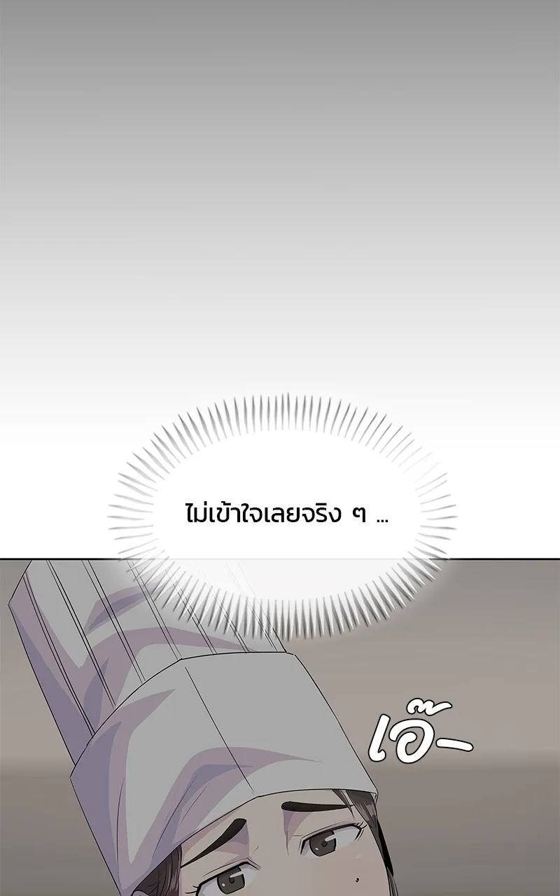 บันทึกครัวค่ายทหาร ตอนที่ 209 รูปที่ 29