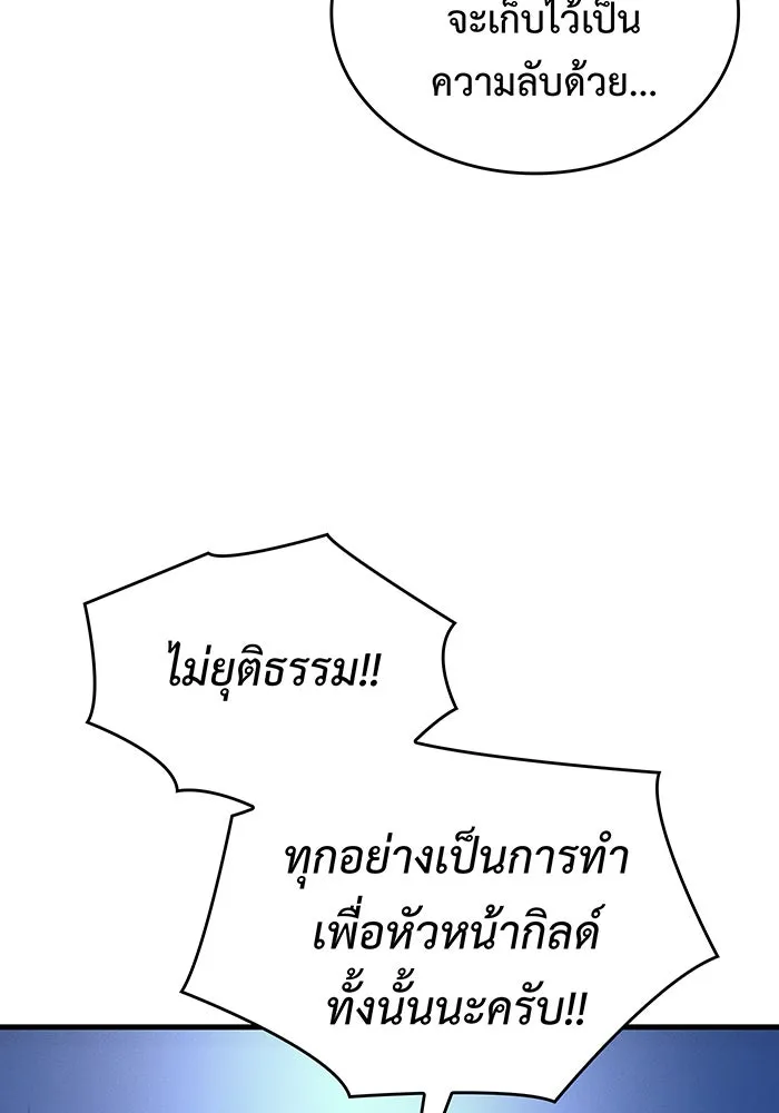 เกิดใหม่พร้อมพลังแห่งราชัน ตอนที่ 37 รูปที่ 97