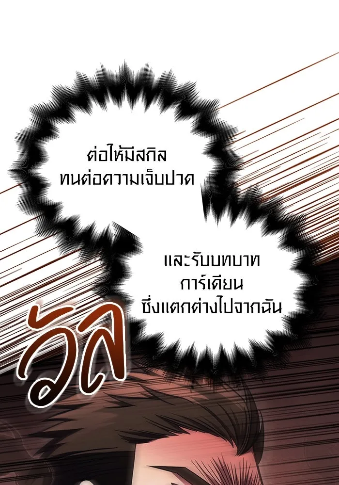 เอาชีวิตรอดในเกมฉบับคนเถื่อน ตอนที่ 51 รูปที่ 208