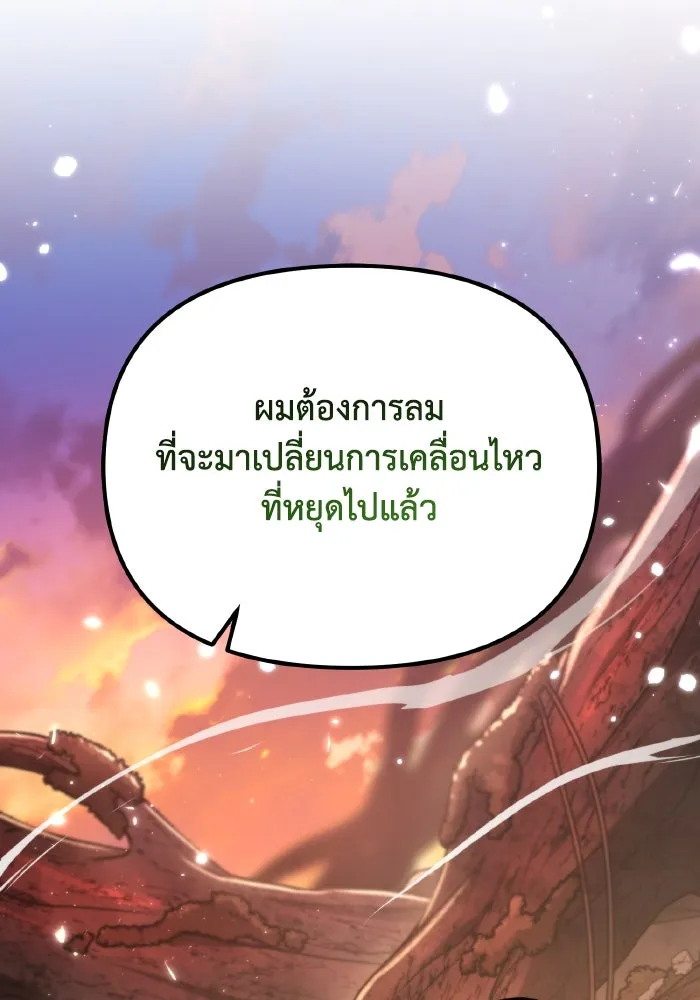 การแข่งขันของผู้เกิดใหม่ ตอนที่ 62 รูปที่ 145