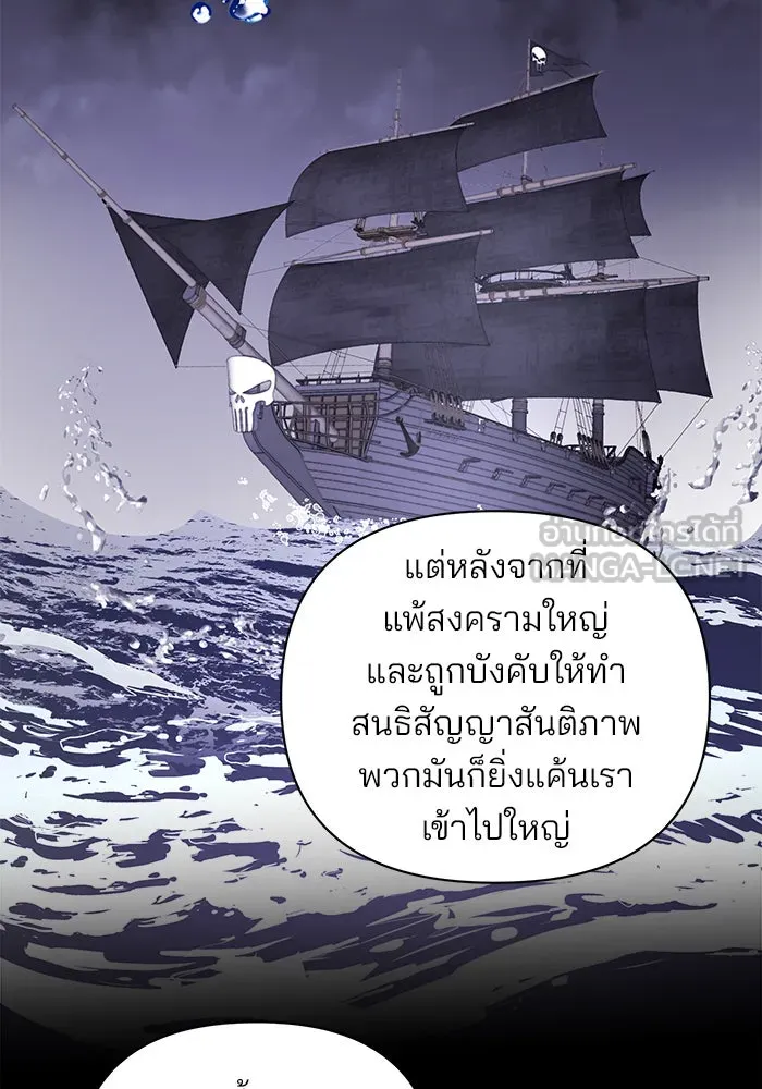 อะคาเดมีนี้เห็นทีจะเจ๊ง ตอนที่ 53 รูปที่ 90