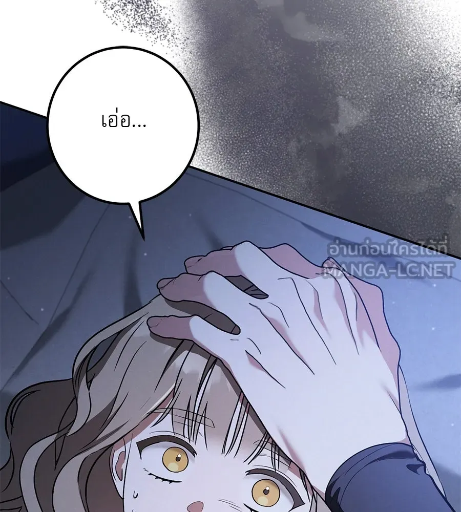 เรือนจำรัก ตอนที่ 28 รูปที่ 96