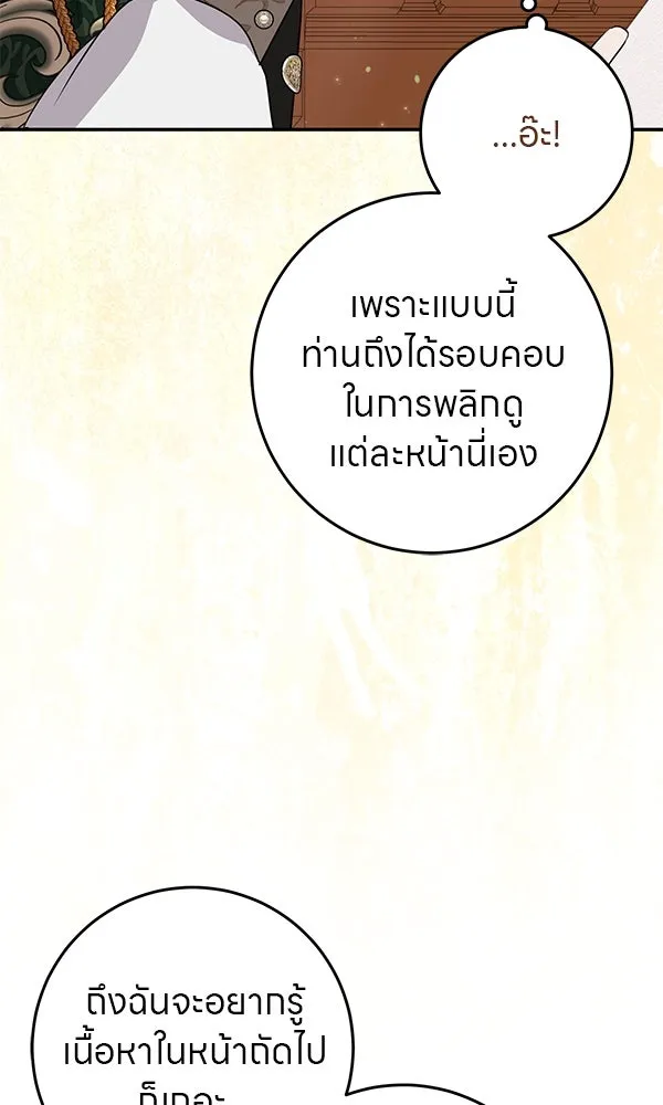 ครอบครัวผิดแผน ตอนที่ 7 รูปที่ 94