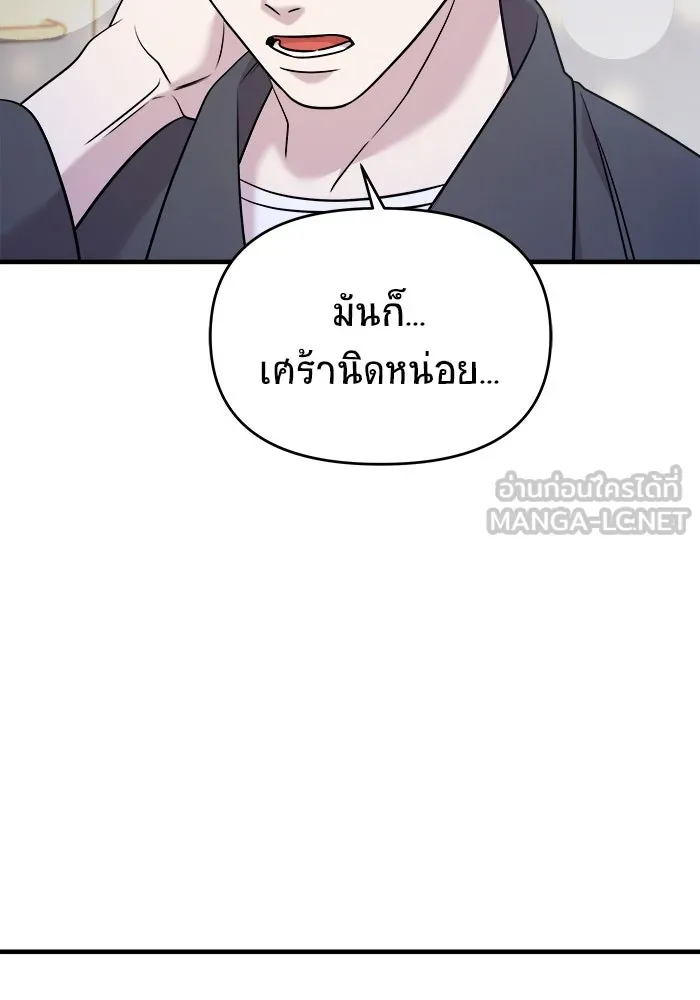 วายร้ายก็อยากมีรัก ตอนที่ 58 รูปที่ 192