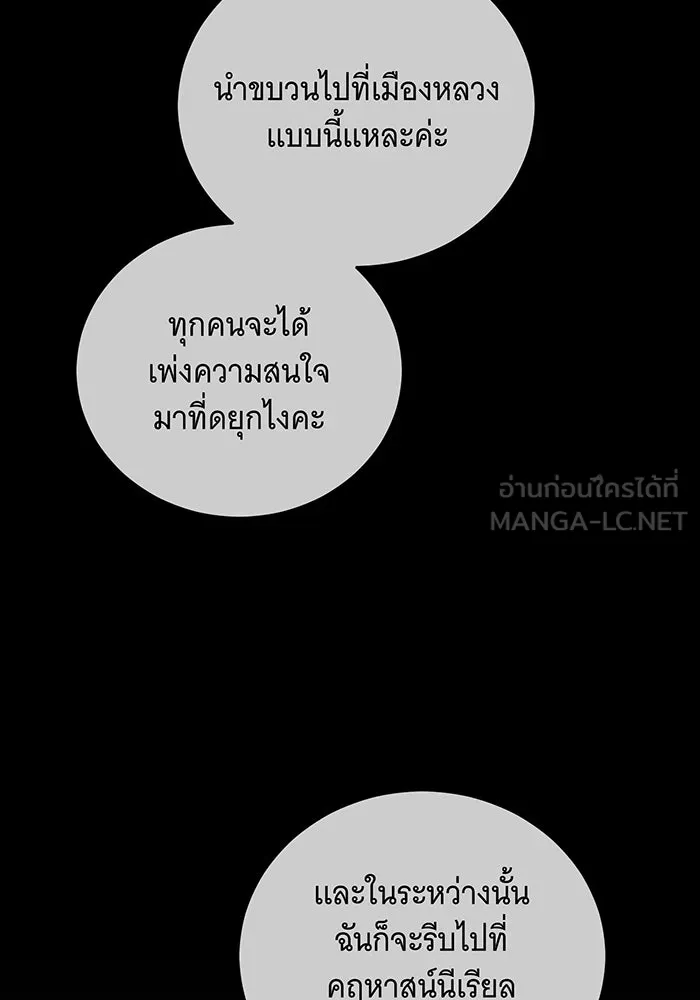 แกล้งตายให้หายแค้น ตอนที่ 34 รูปที่ 144