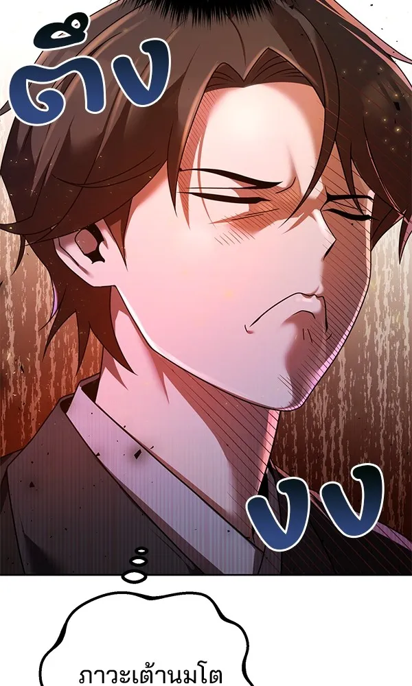 พอแล้วขันที อยากมีเจ้าโลก ตอนที่ 5 รูปที่ 22