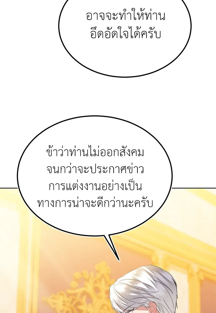 บุปผาลบคมดาบ ตอนที่ 45 (จบซีซัน 1) รูปที่ 34