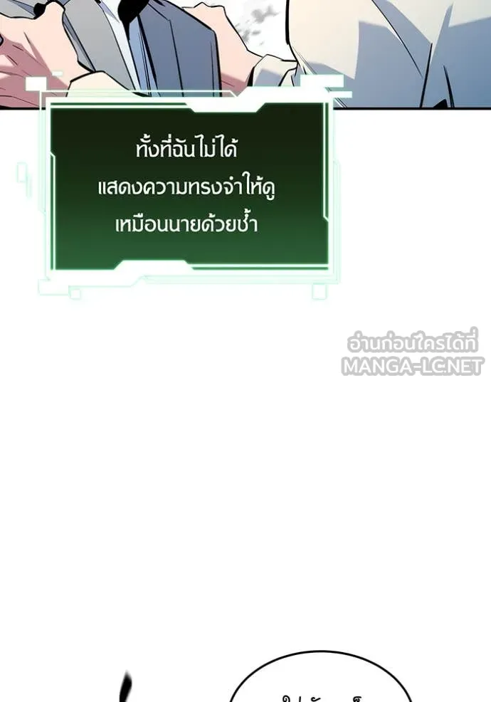 แยกร่าง ล่าอัตโนมัติ ตอนที่ 160 รูปที่ 114