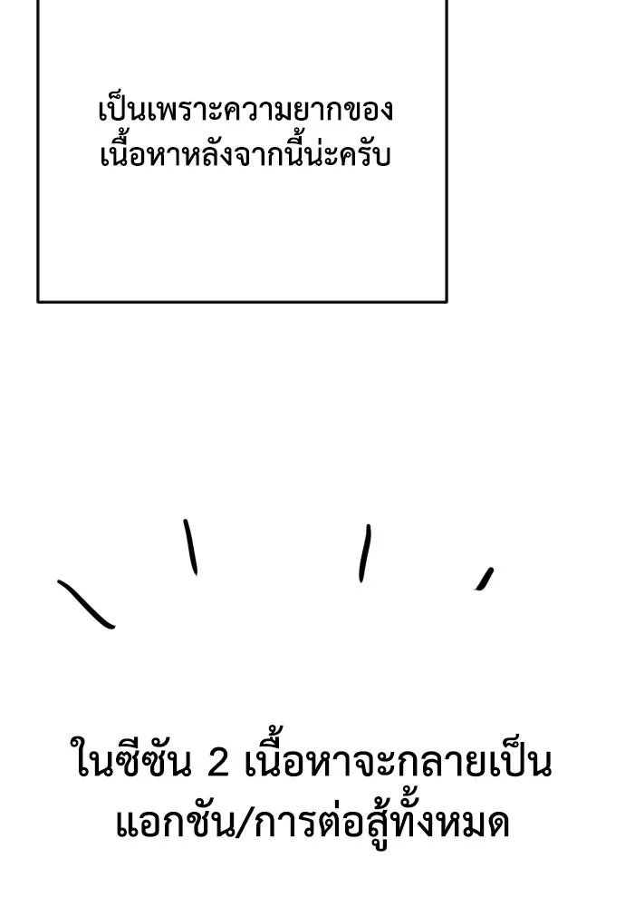 เพชฌฆาตลงทัณฑ์ ตอนที่ รีวิวซีซัน 1 รูปที่ 68