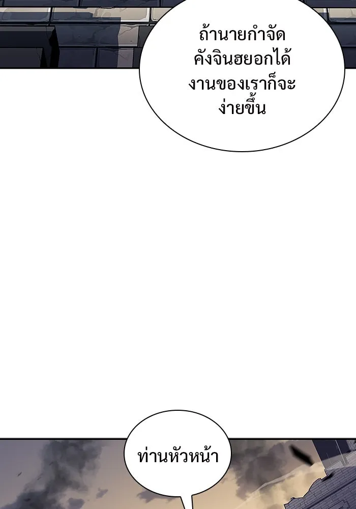 ผู้เล่นหน้าใหม่เลเวลแมกซ์ ตอนที่ 117 การประชุมสมานฉันท์ของรอยัลเพล รูปที่ 140