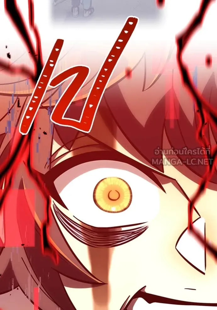 เพลเยอร์เลือดเทวะ ตอนที่ 96 รูปที่ 121