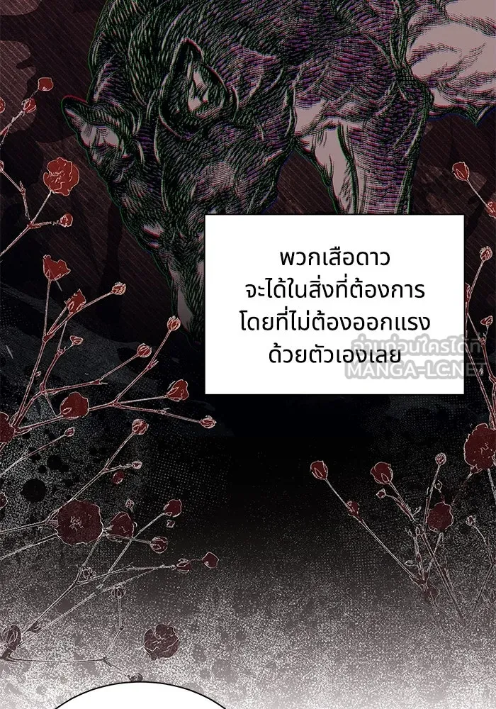 แมวน้อยในรังหมาป่า ตอนที่ 53 รูปที่ 27