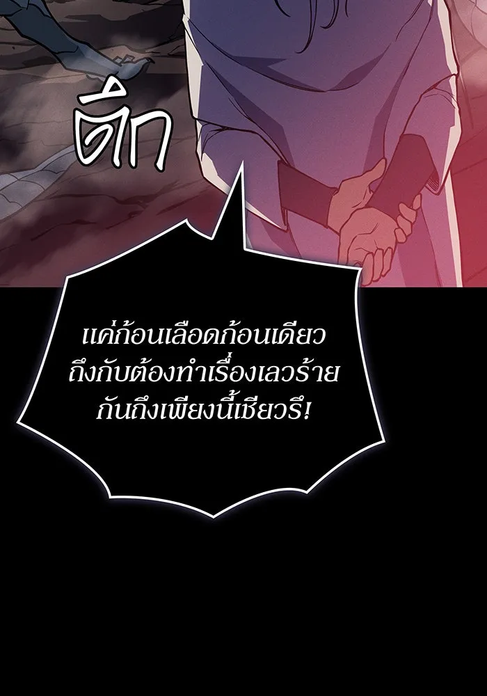 เกิดใหม่พร้อมพลังแห่งราชัน ตอนที่ 138 รูปที่ 98