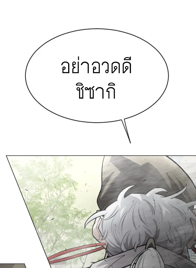 ยุคแห่งยอดมนุษย์ ตอนที่ 31 รูปที่ 32