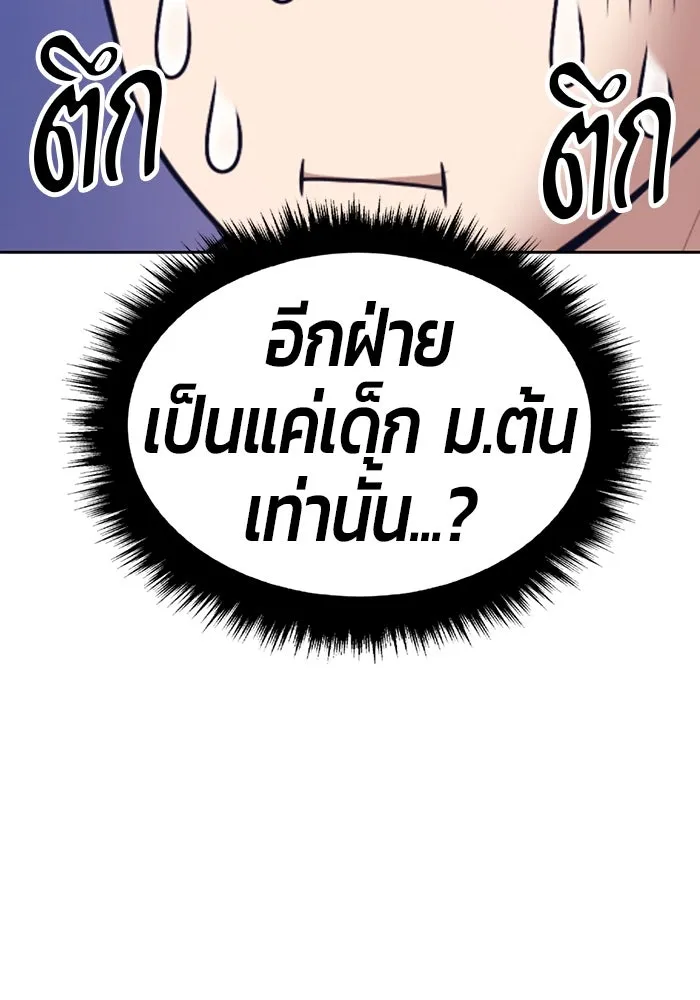 +99 ท่อนไม้พร้อมบวก ตอนที่ 64 คนลวง (2) รูปที่ 76
