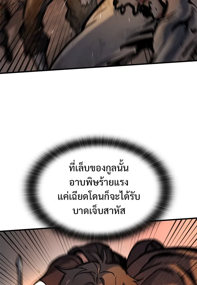 อัศวินวันเดียว ตอนที่ 43 รูปที่ 7
