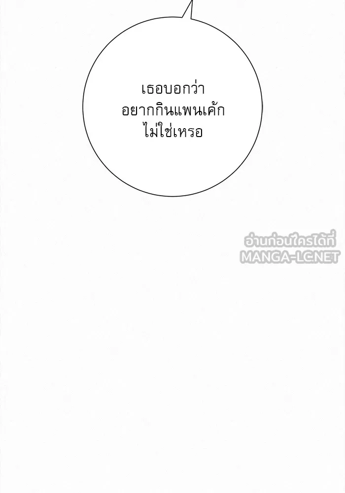 ปฏิบัติการรักวุ่นหัวใจ ตอนที่ 92 รูปที่ 75