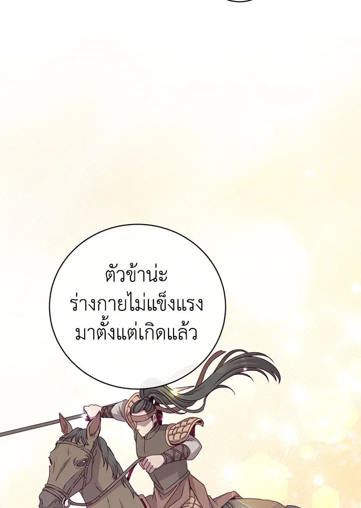 The Max Level Hero Has Returned การกล_บมาของว_รบ_ร_ษเวลต_น ตอนที่ ตอนที่ 200 รูปที่ 13