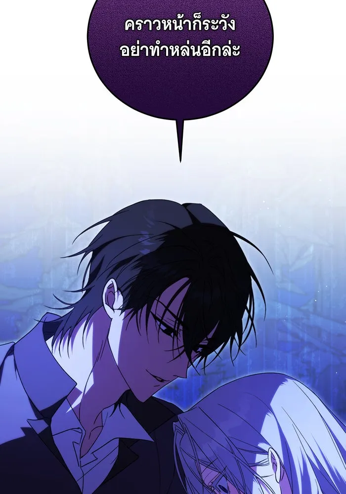 แกล้งตายให้หายแค้น ตอนที่ 7 รูปที่ 37