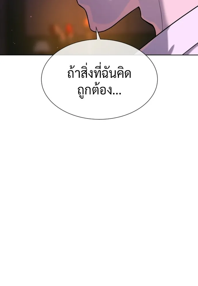 นักฆ่าย้อนวัย ตอนที่ 106 รูปที่ 62