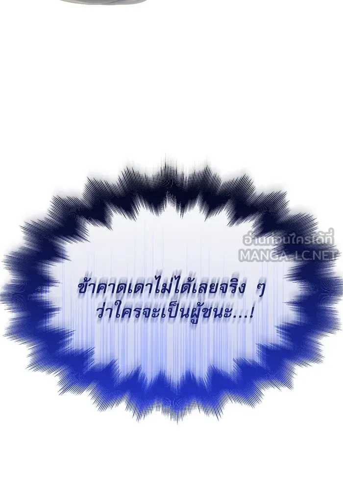 ลับลางลวง ตอนที่ 75 การหวนคืน รูปที่ 126