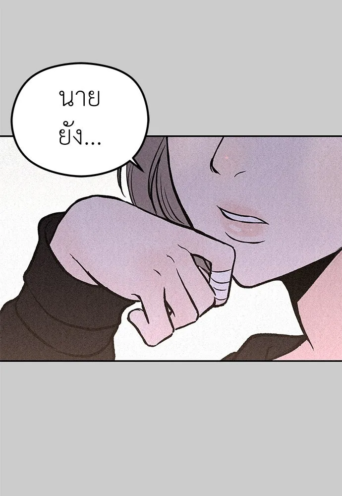 ถ่านไฟเราไม่เก่าเลย ตอนที่ 29 รูปที่ 61