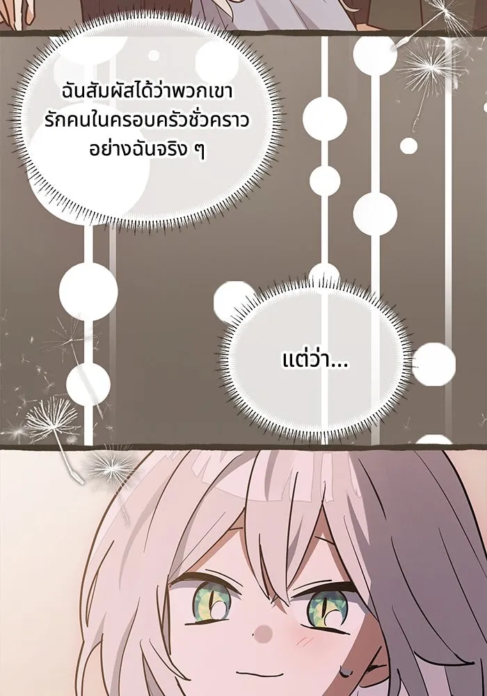 แมวน้อยในรังหมาป่า ตอนที่ 27 รูปที่ 41