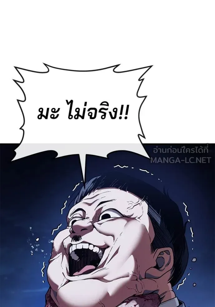 สนิมเชือดเลือดสาด ตอนที่ 53 รูปที่ 64