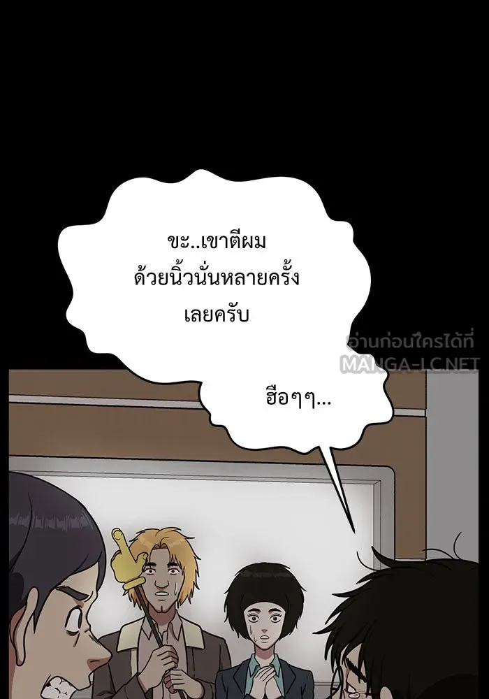 ช่วยเปลี่ยนฉันที ตอนที่ 82. เอเดน 2 รูปที่ 120