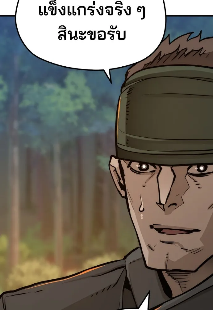 เส้นทางสู่เทพมาร ตอนที่ 74 รูปที่ 178
