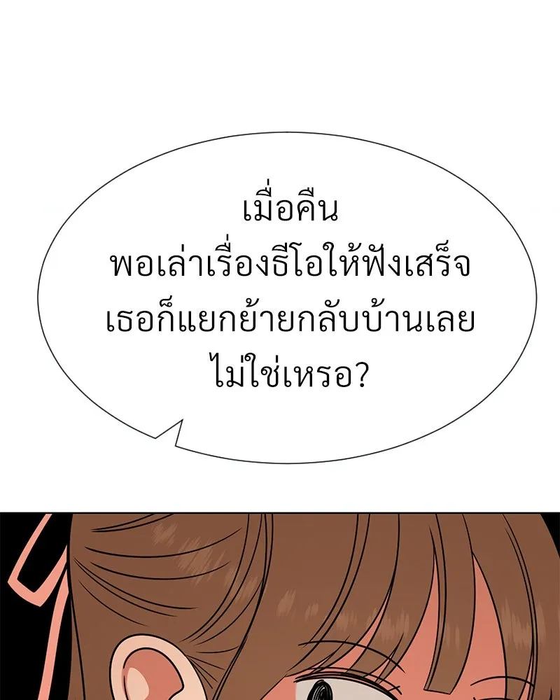 Level One Dreamersbrผู้ชนะรักนี้ต้องเป็น ตอนที่ 35 (จบซีซัน 1) รูปที่ 86