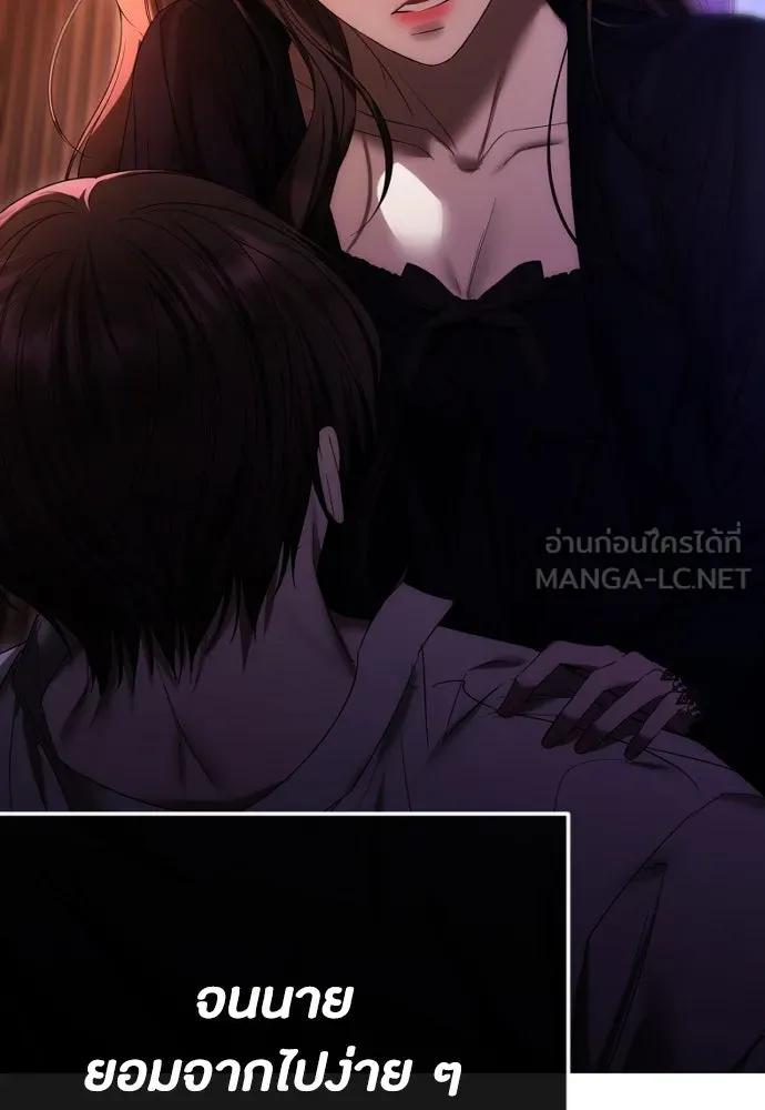 วิธีหนีตายจากนิยายโรคจิต ตอนที่ 58 รูปที่ 90