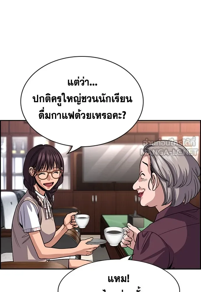 การศึกษาที่แท้จริง ตอนที่ 256 รูปที่ 129