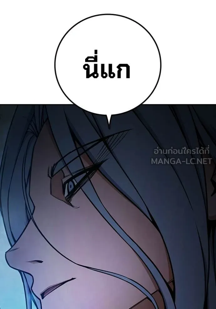 เยาวชนคนคุก ตอนที่ 72 รูปที่ 208