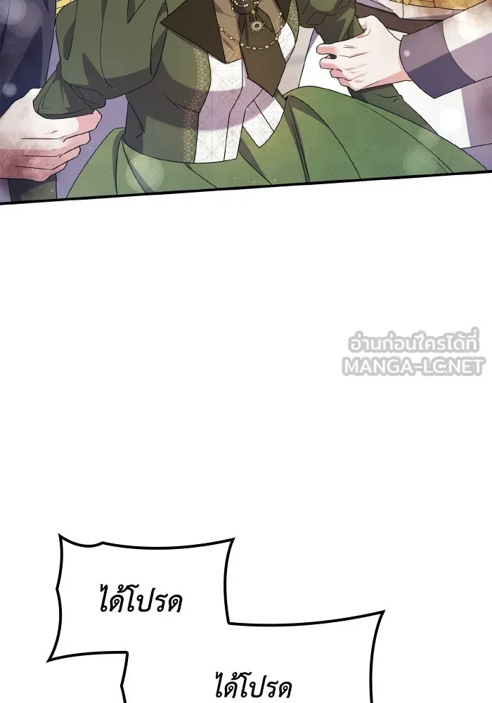 ทำแบบนี้ไม่ได้เพคะ องค์ชาย ตอนที่ 80 รูปที่ 42