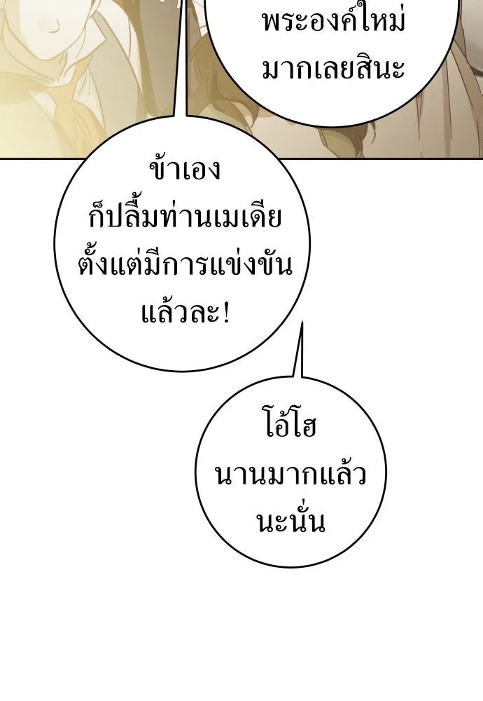 ชิงชีวิตพลิกลิขิตชะตา ตอนที่ 222. เถ้า รูปที่ 22