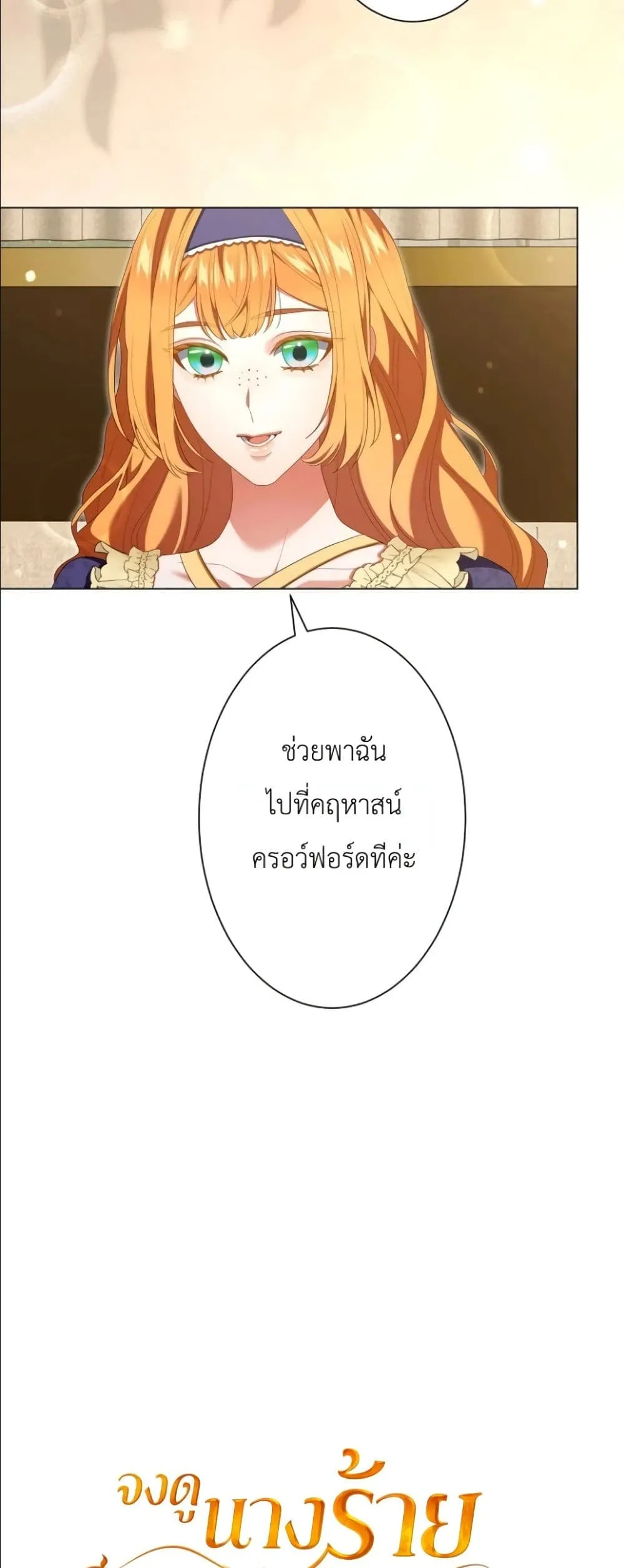 Manga-lc-com อ่านมังงะ อ่านการ์ตูน ออนไลน์ ฟรี Behold The Perfect Villainess ตอนที่ 1 2 3 4 5 6 7 8 9 10 11 12 13 14 ฟรี ไม่มีโฆษณา Manga-lc - อ่าน มังงะ อ่าน การ์ตูน ออนไลน์ อ่านมังงะ ฟรี
