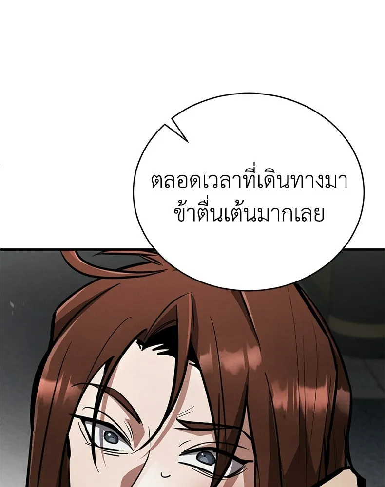 กำปั้นราชันคืนชีพ ตอนที่ 3 รูปที่ 181