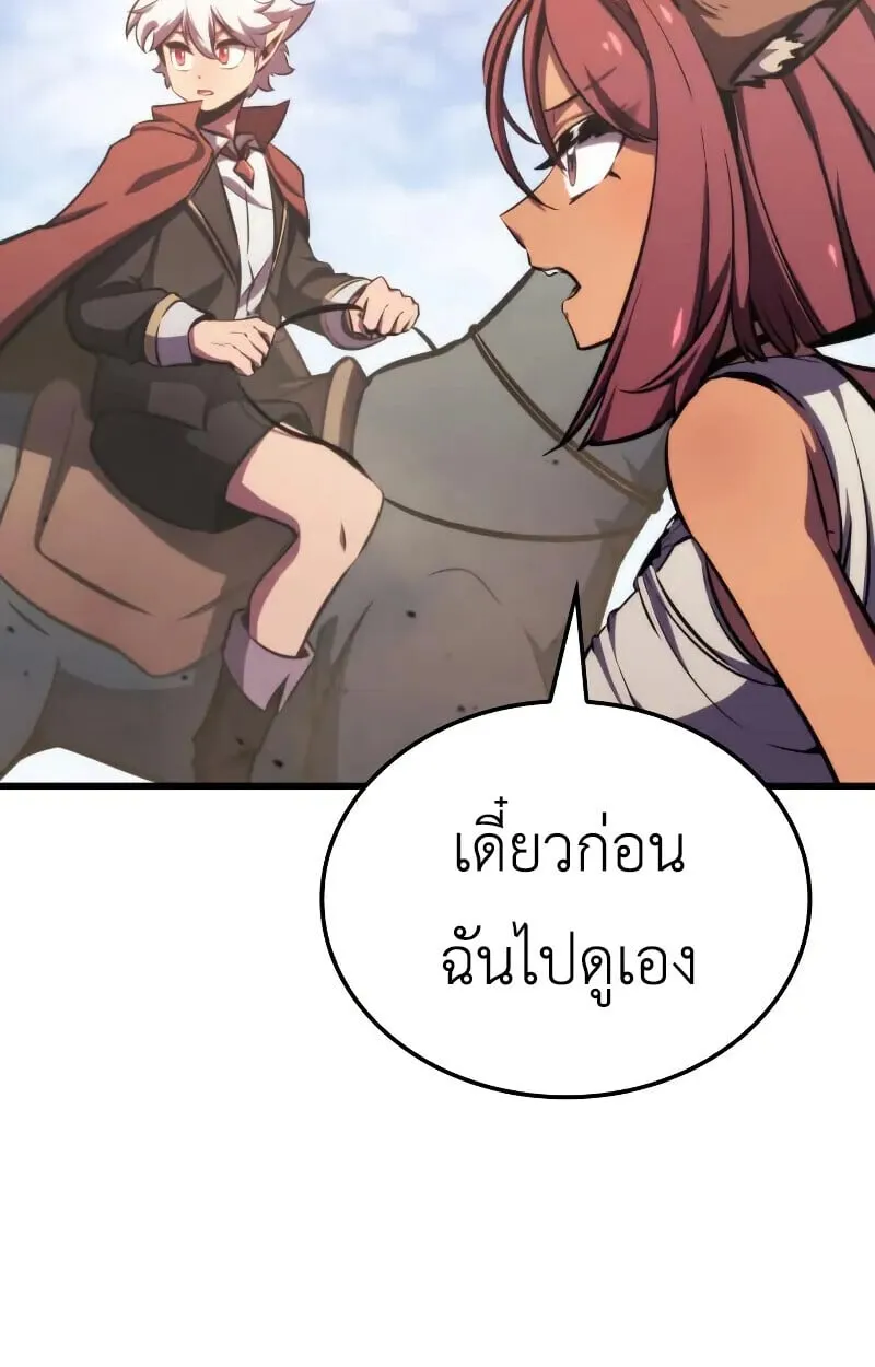 Breakers ตอนที่ ตอนที่ 21 รูปที่ 97