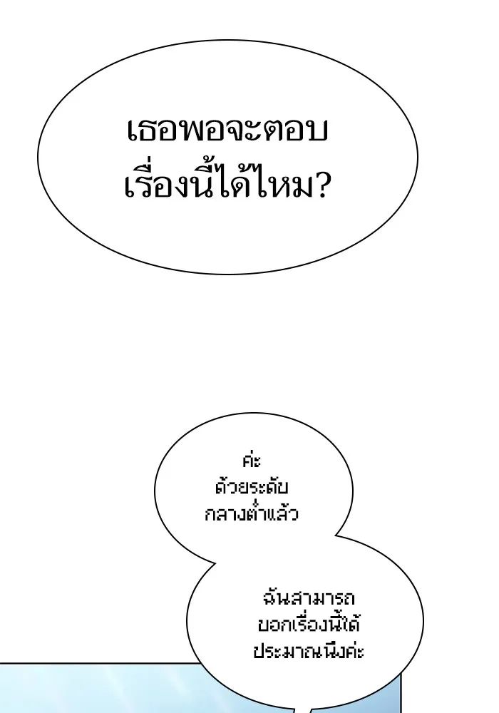 ผู้เล่นขั้นเทพแห่งหอคอยฝึกสอน ตอนที่ 42 รูปที่ 56