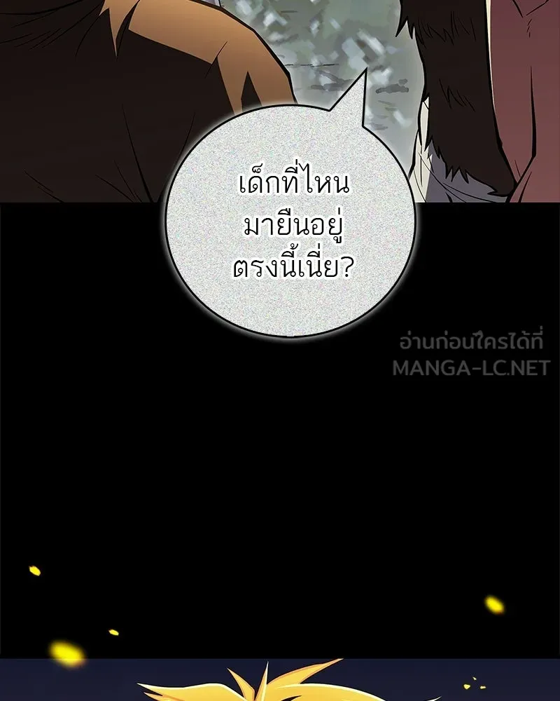 สุดยอดเทรนเนอร์แห่งยุทธภพ ตอนที่ 99 ฆ่าเพื่ออยู่รอด, ฆ่าเพราะอยากฆ รูปที่ 18