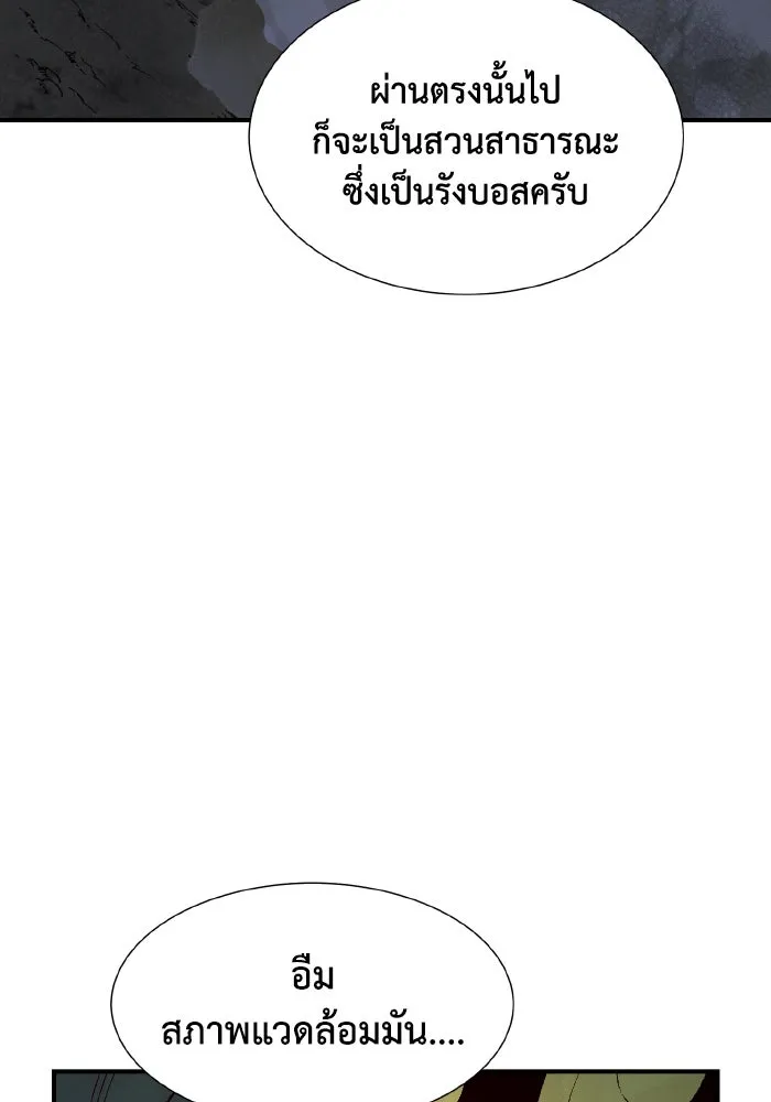 The Lone Necromancer ตอนที่ 57 รูปที่ 49