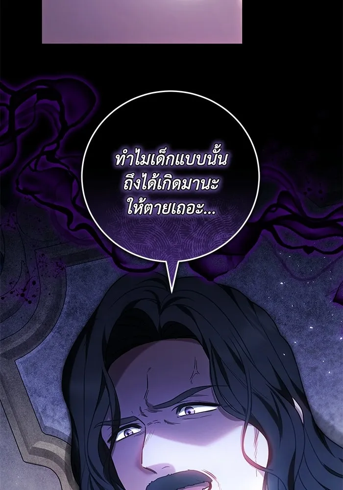 ย้อนเวลาพลิกชะตาทายาท ตอนที่ 85 รูปที่ 79
