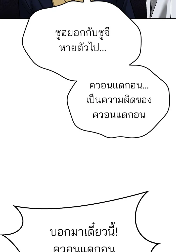 เลวฟาดเลว ตอนที่ 113 รูปที่ 115