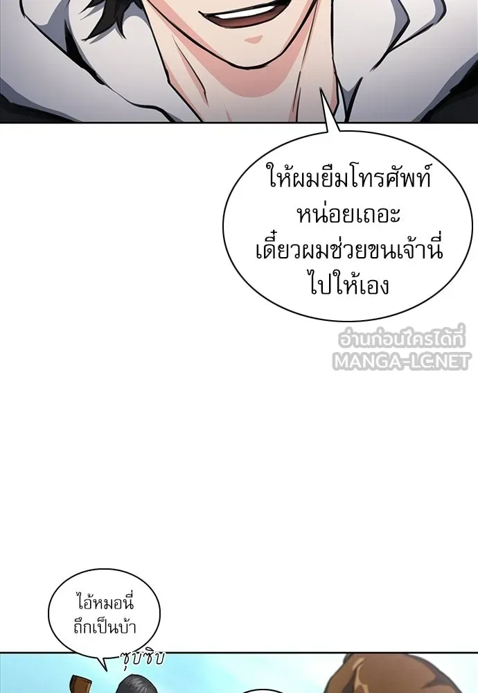 ดรูอิดแห่งสถานีโซล ตอนที่ 58 รูปที่ 48